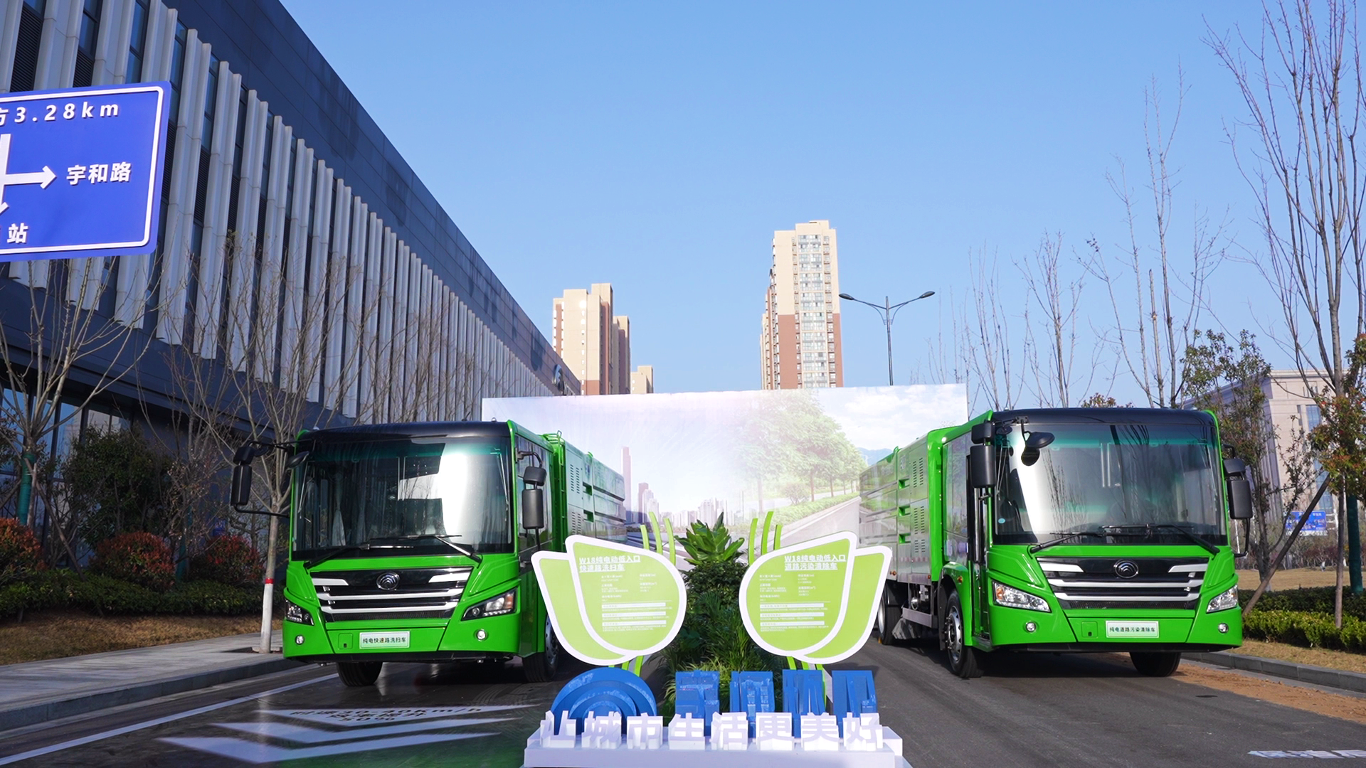 創新驅動，智領未來┃宇通環衛實力登場
