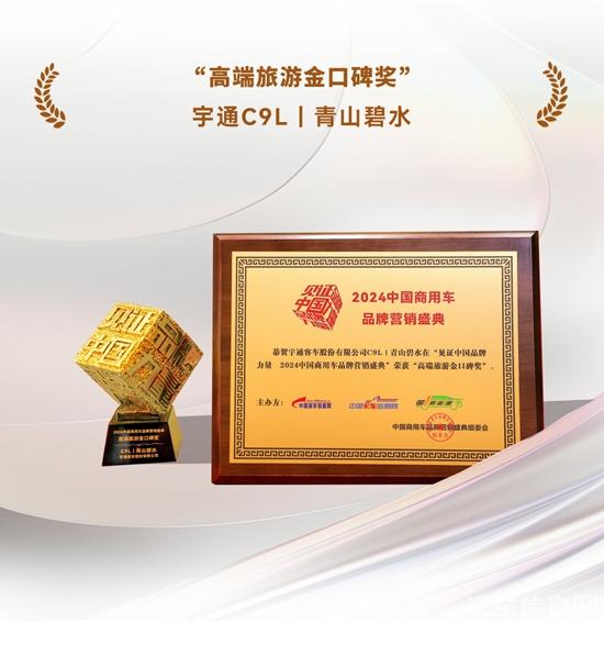 榮譽+4，宇通再攬行業大獎！