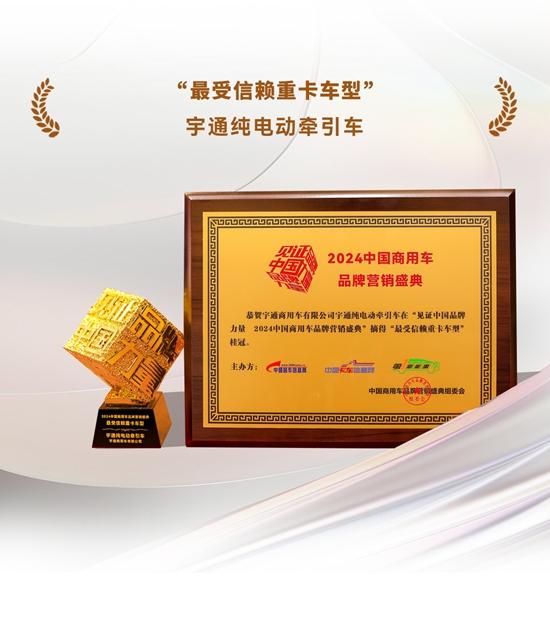 榮譽+4，宇通再攬行業大獎！