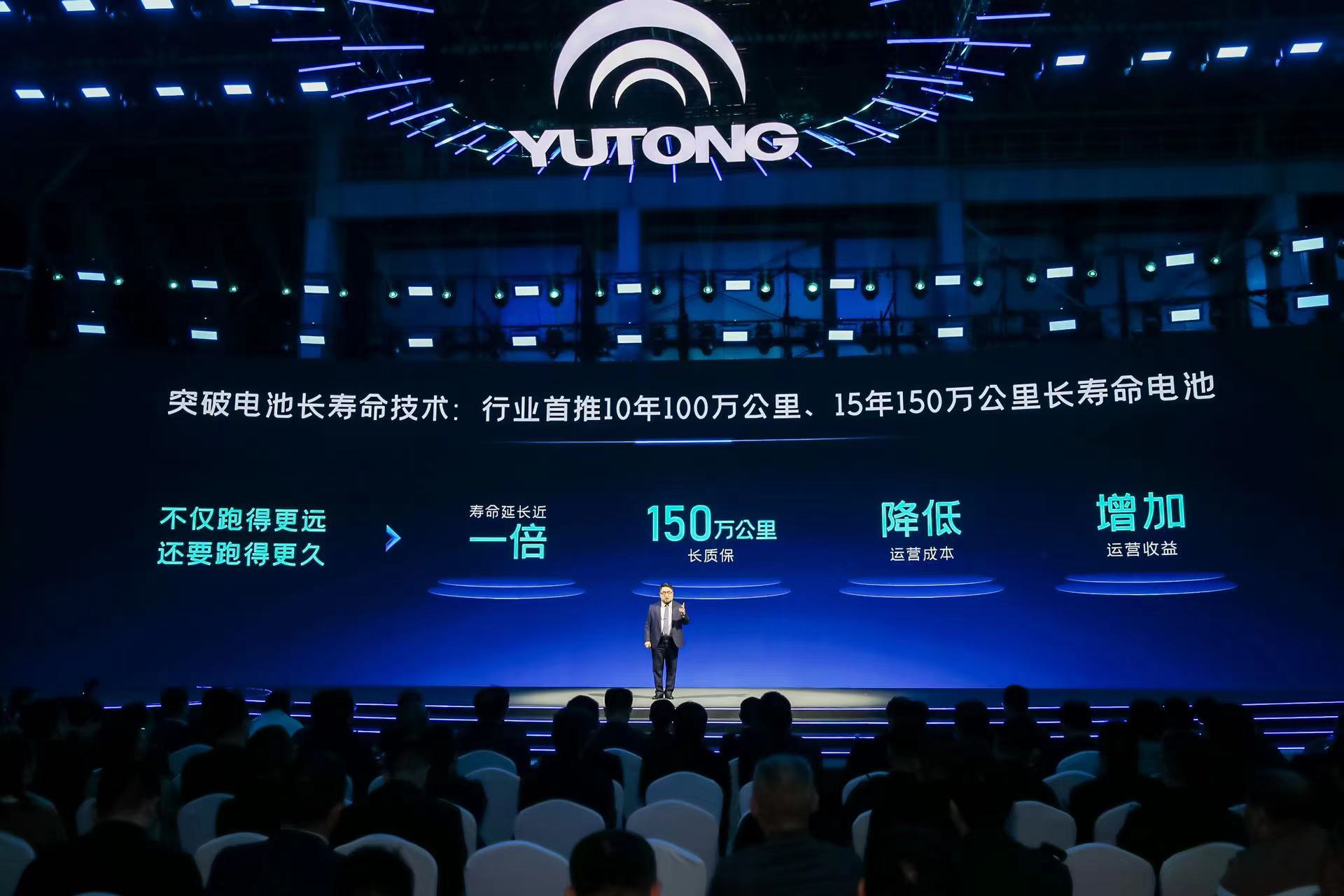 破解行業困境!宇通聯手寧德時代首發15年150萬公里質保長壽命電池 破解行業困境!宇通聯手寧德時代首發15年150萬公里質保長壽命電池