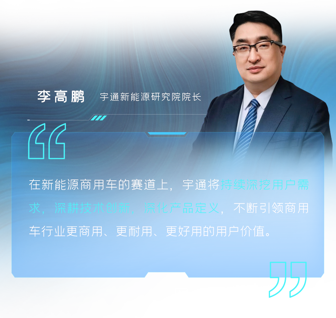 12款新品重磅發(fā)布!宇通向“新”而行繪藍圖 12款新品重磅發(fā)布!宇通向“新”而行繪藍圖
