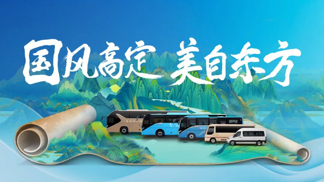 行業(yè)最大批量!宇通100輛高端旅游客車交付新疆 行業(yè)最大批量!宇通100輛高端旅游客車交付新疆