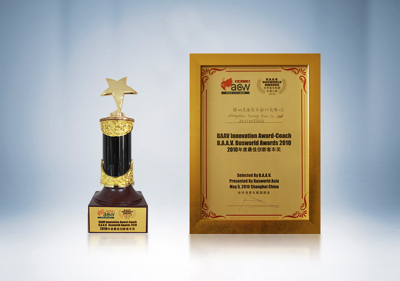 BAAV2010年度最佳創新客車獎——世界客車聯盟