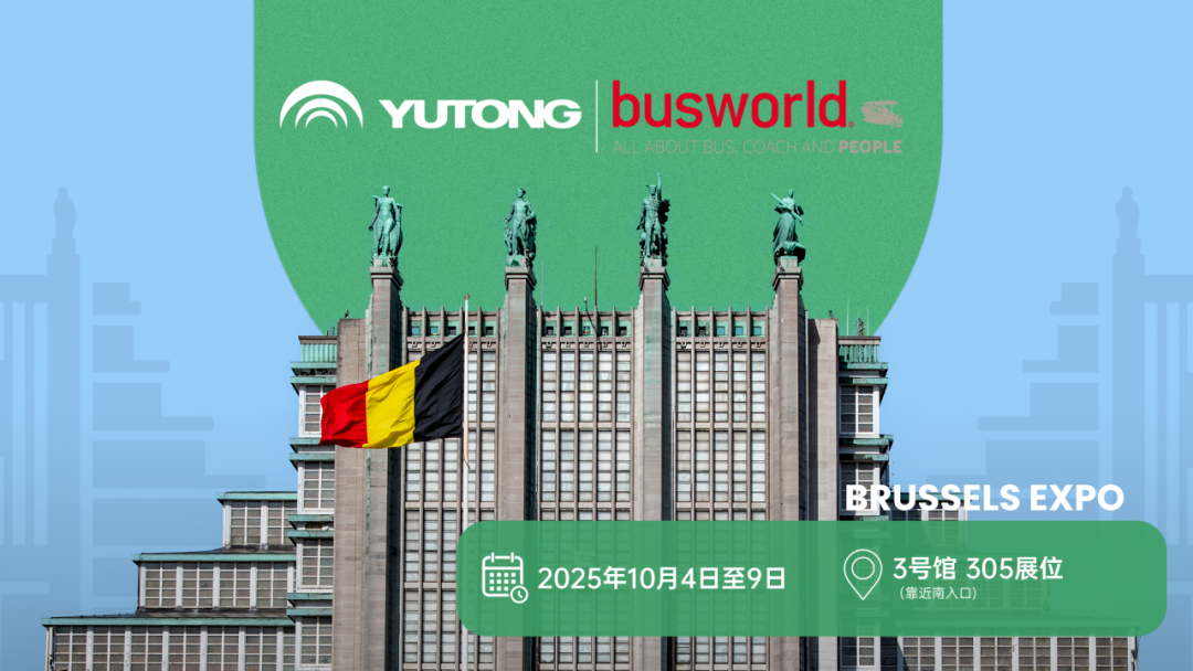 宇通連續(xù)三次獲央視關(guān)注，以奮進(jìn)之姿講好中國制造發(fā)展故事