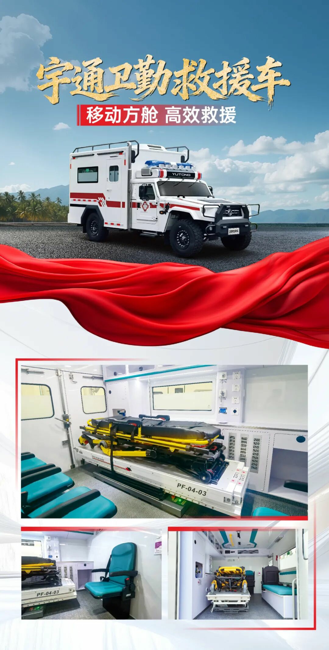 貼近實戰,高效保障!宇通專用車參加第十三屆全國礦山救援技能競賽裝備展 貼近實戰,高效保障!宇通專用車參加第十三屆全國礦山救援技能競賽裝備展