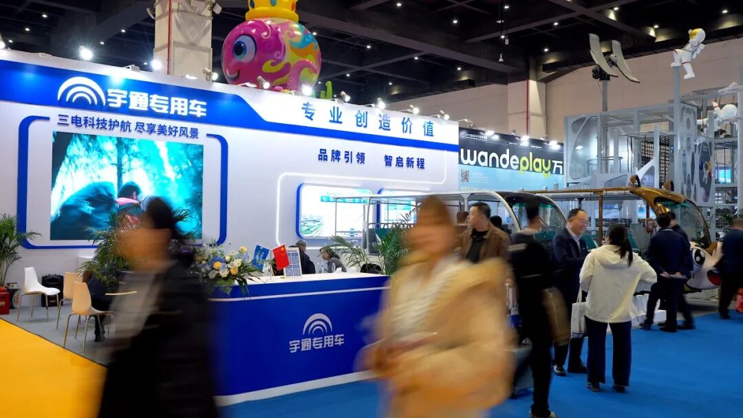 智趣出行，悅動未來！宇通觀光車亮相2025中國（鄭州）旅游休閑娛樂產業博覽會
