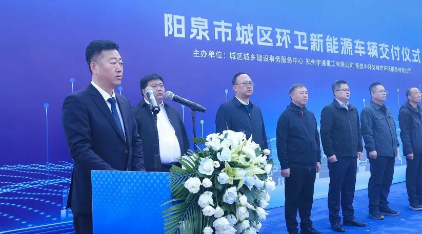 裝備煥新，潔護陽泉！宇通環衛助力山西點亮城市新景！