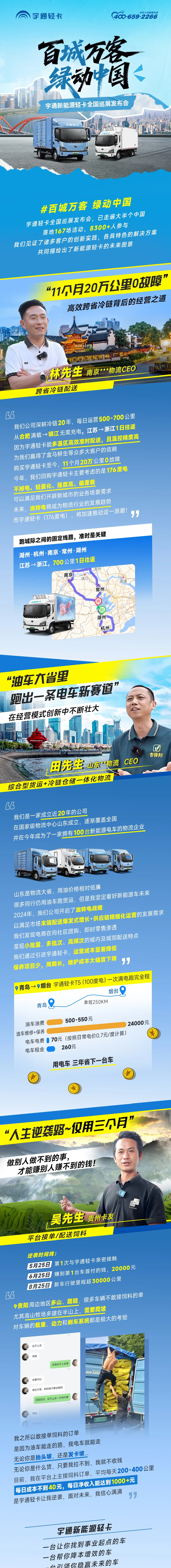 新能源物流時代，他們何以成功?