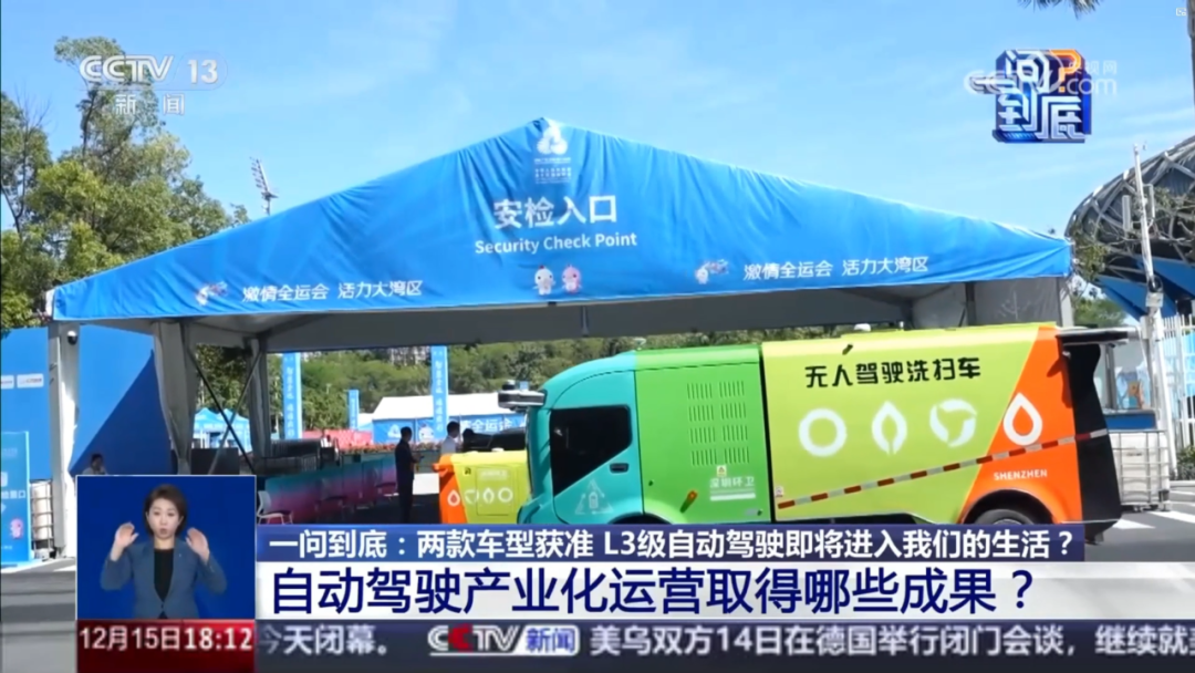 實力認證！宇通環衛榮登“深圳城市管理十件大事”，以智能化參與城市精細化治理！