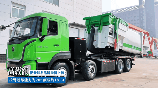 「宇」見好車丨長續(xù)航、大運量,高效固廢末端轉(zhuǎn)運新選擇! 「宇」見好車丨長續(xù)航、大運量,高效固廢末端轉(zhuǎn)運新選擇!