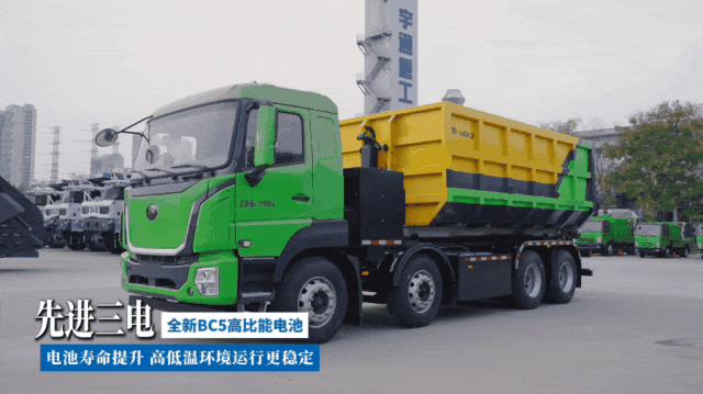 「宇」見好車丨長續(xù)航、大運量,高效固廢末端轉(zhuǎn)運新選擇! 「宇」見好車丨長續(xù)航、大運量,高效固廢末端轉(zhuǎn)運新選擇!
