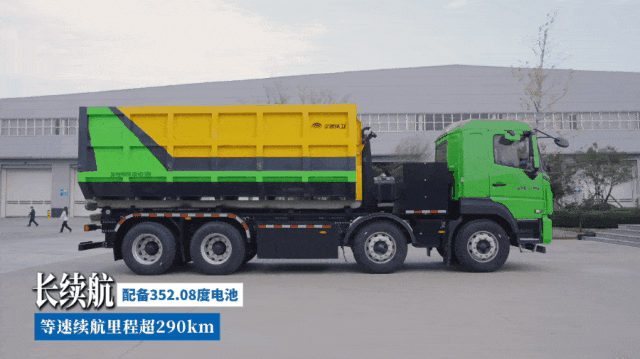 「宇」見好車丨長續(xù)航、大運量,高效固廢末端轉(zhuǎn)運新選擇! 「宇」見好車丨長續(xù)航、大運量,高效固廢末端轉(zhuǎn)運新選擇!