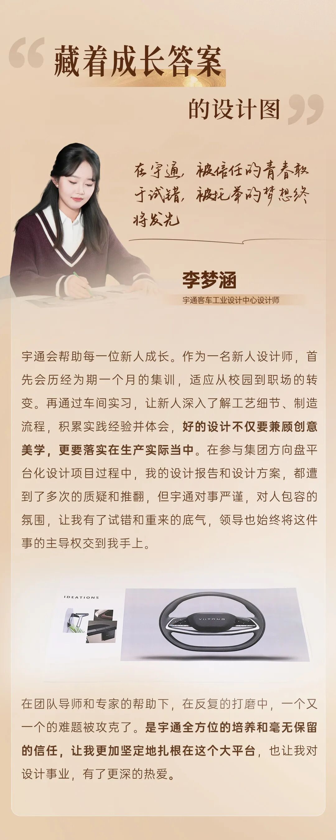 跟著央視網走進2026宇通“年會”現場！