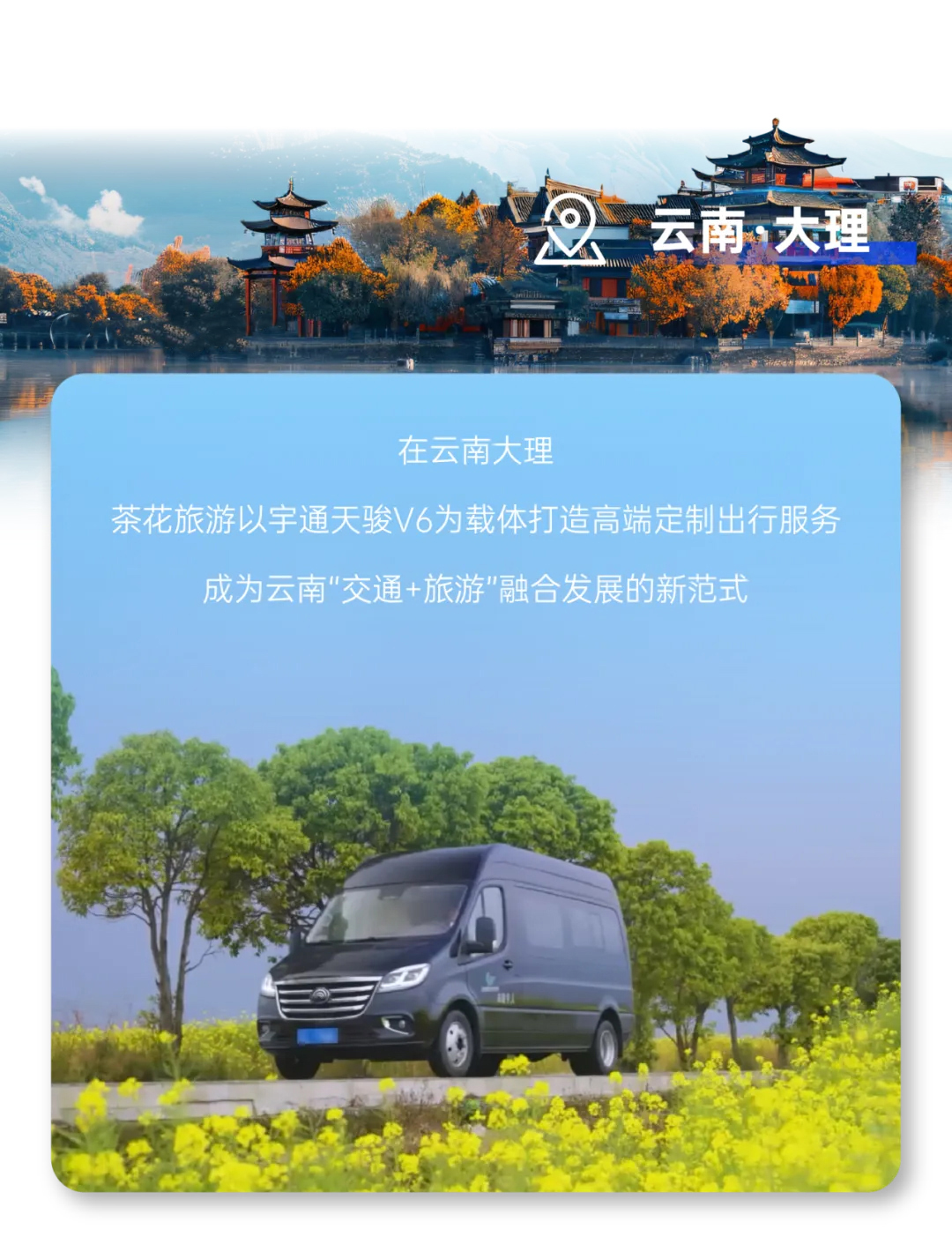 新年開門紅，宇通天駿多地批量交付，背后有哪些硬核邏輯？