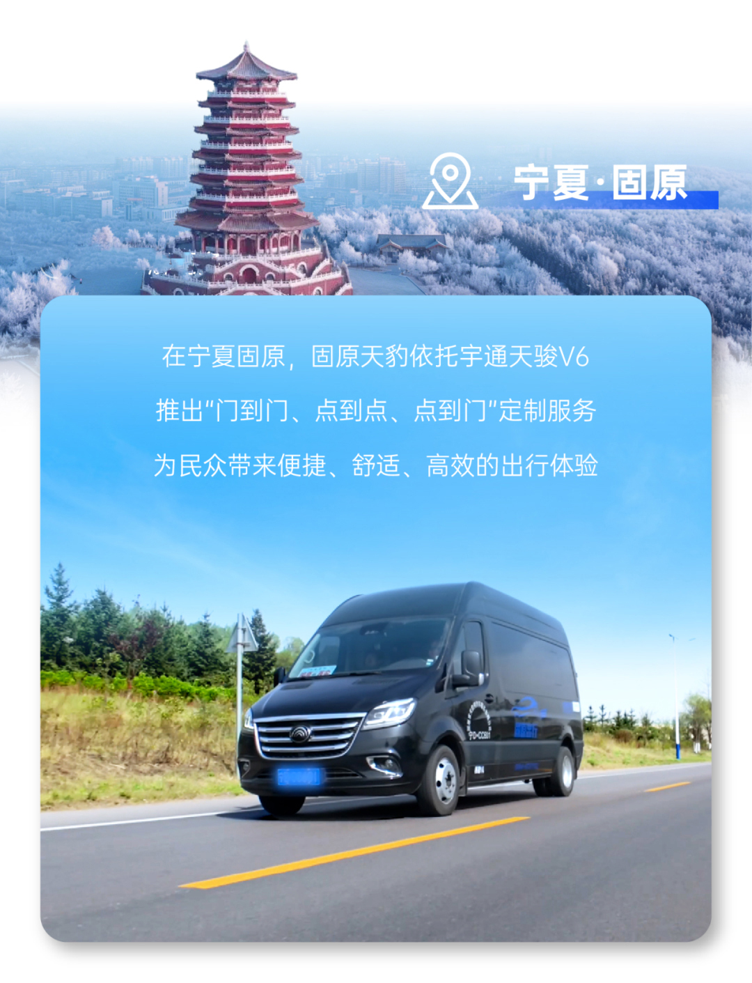 新年開門紅，宇通天駿多地批量交付，背后有哪些硬核邏輯？