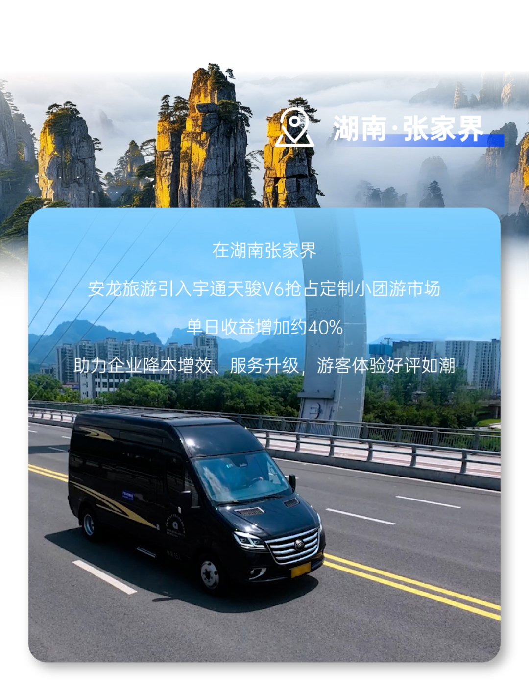 新年開門紅，宇通天駿多地批量交付，背后有哪些硬核邏輯？