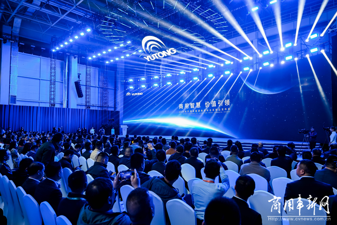 以技術(shù)創(chuàng)新打造長遠(yuǎn)競(jìng)爭(zhēng)力,宇通新能源商用車全系新品發(fā)布會(huì)舉行 以技術(shù)創(chuàng)新打造長遠(yuǎn)競(jìng)爭(zhēng)力,宇通新能源商用車全系新品發(fā)布會(huì)舉行