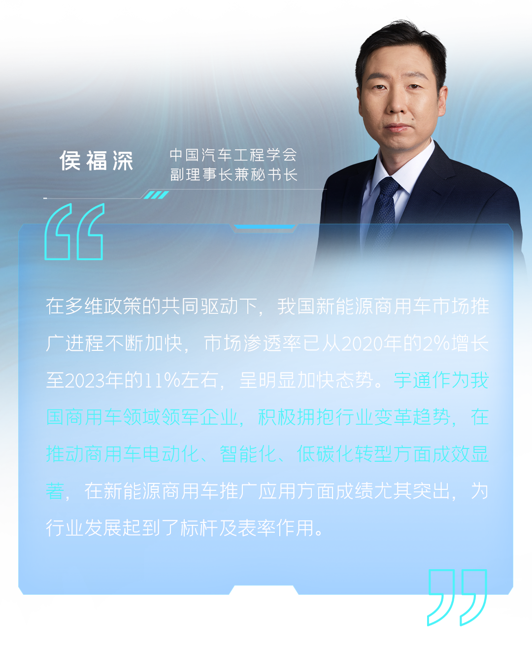 12款新品重磅發(fā)布!宇通向“新”而行繪藍圖 12款新品重磅發(fā)布!宇通向“新”而行繪藍圖