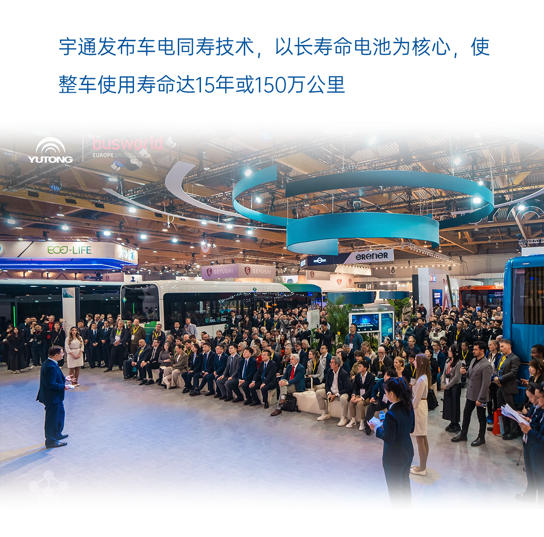 一圖讀懂宇通2025年度業績