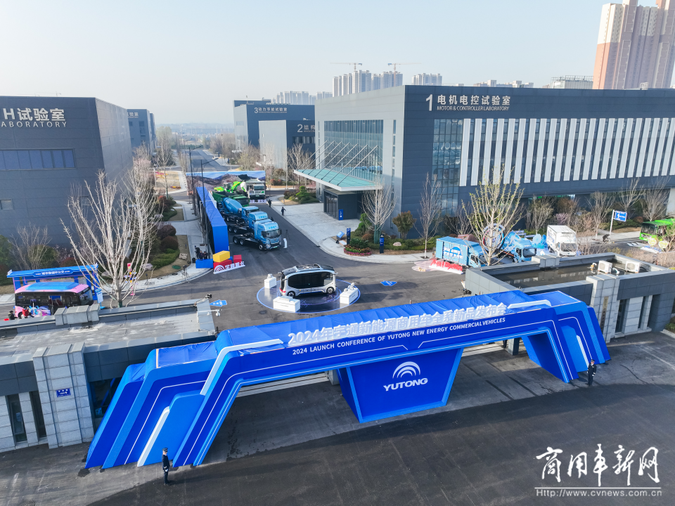 以技術(shù)創(chuàng)新打造長遠(yuǎn)競(jìng)爭(zhēng)力,宇通新能源商用車全系新品發(fā)布會(huì)舉行 以技術(shù)創(chuàng)新打造長遠(yuǎn)競(jìng)爭(zhēng)力,宇通新能源商用車全系新品發(fā)布會(huì)舉行