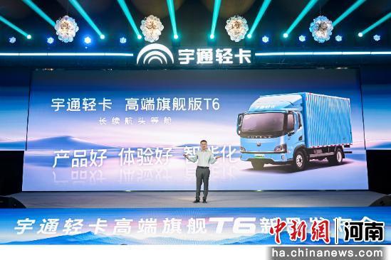 宇通新能源輕卡上市 實力演繹高效冷鏈“次日達(dá)”