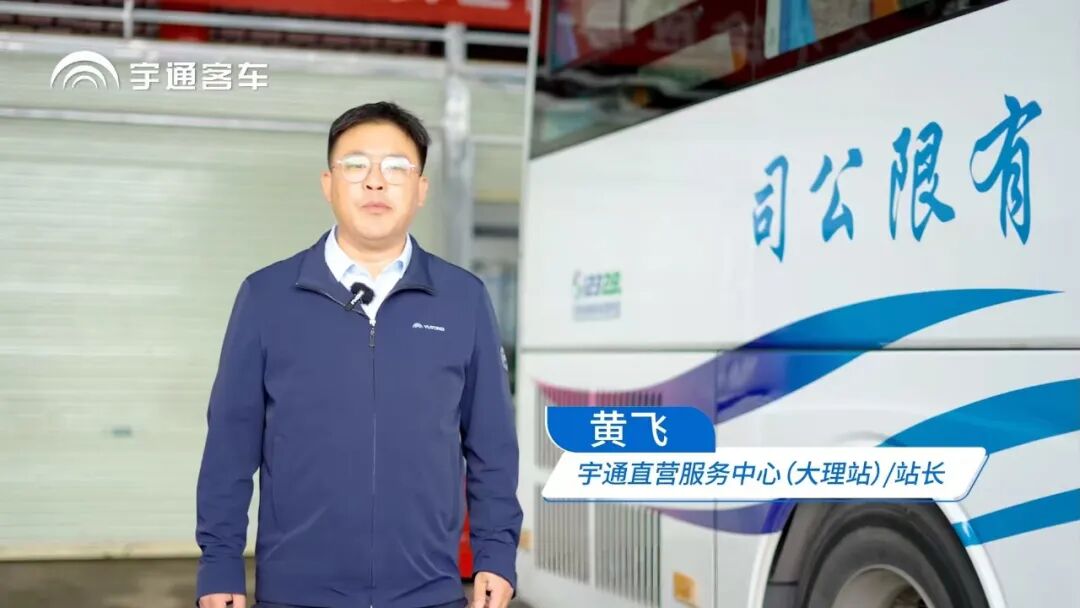 以專業托管破局維保困境：宇通服務全包助力大理循途輕裝前行